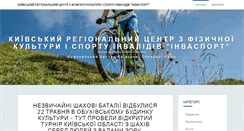 Desktop Screenshot of invasport.com.ua