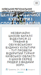 Mobile Screenshot of invasport.com.ua
